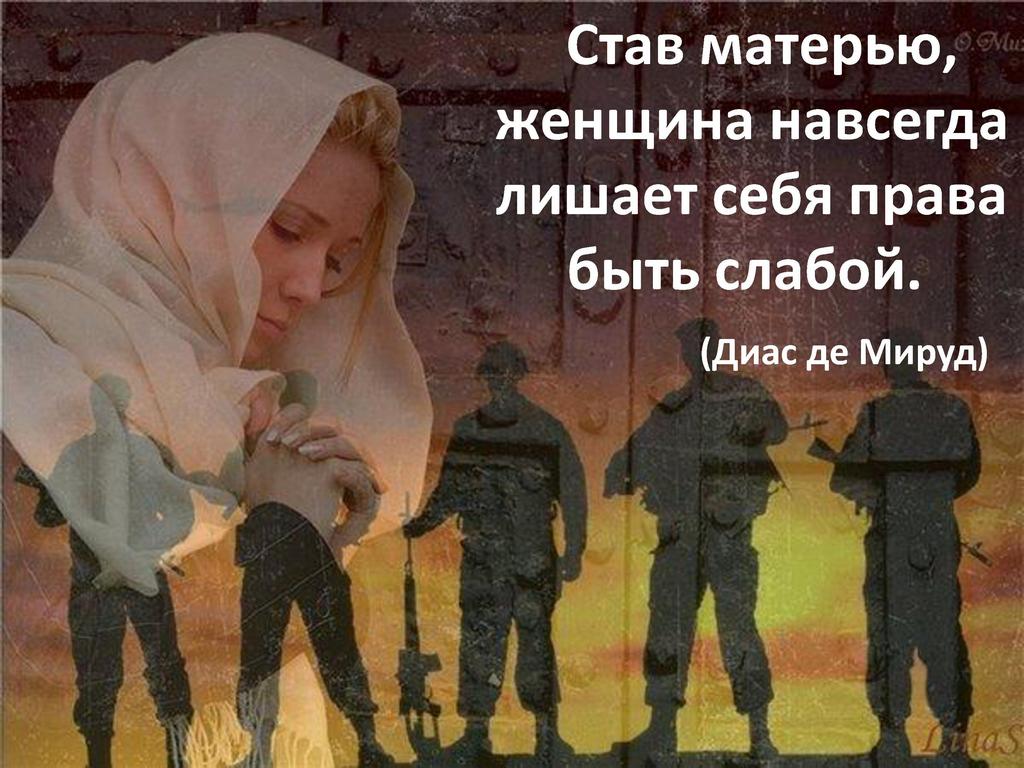 Онлайн-мероприятие к Дню матери. Откровенный разговор 